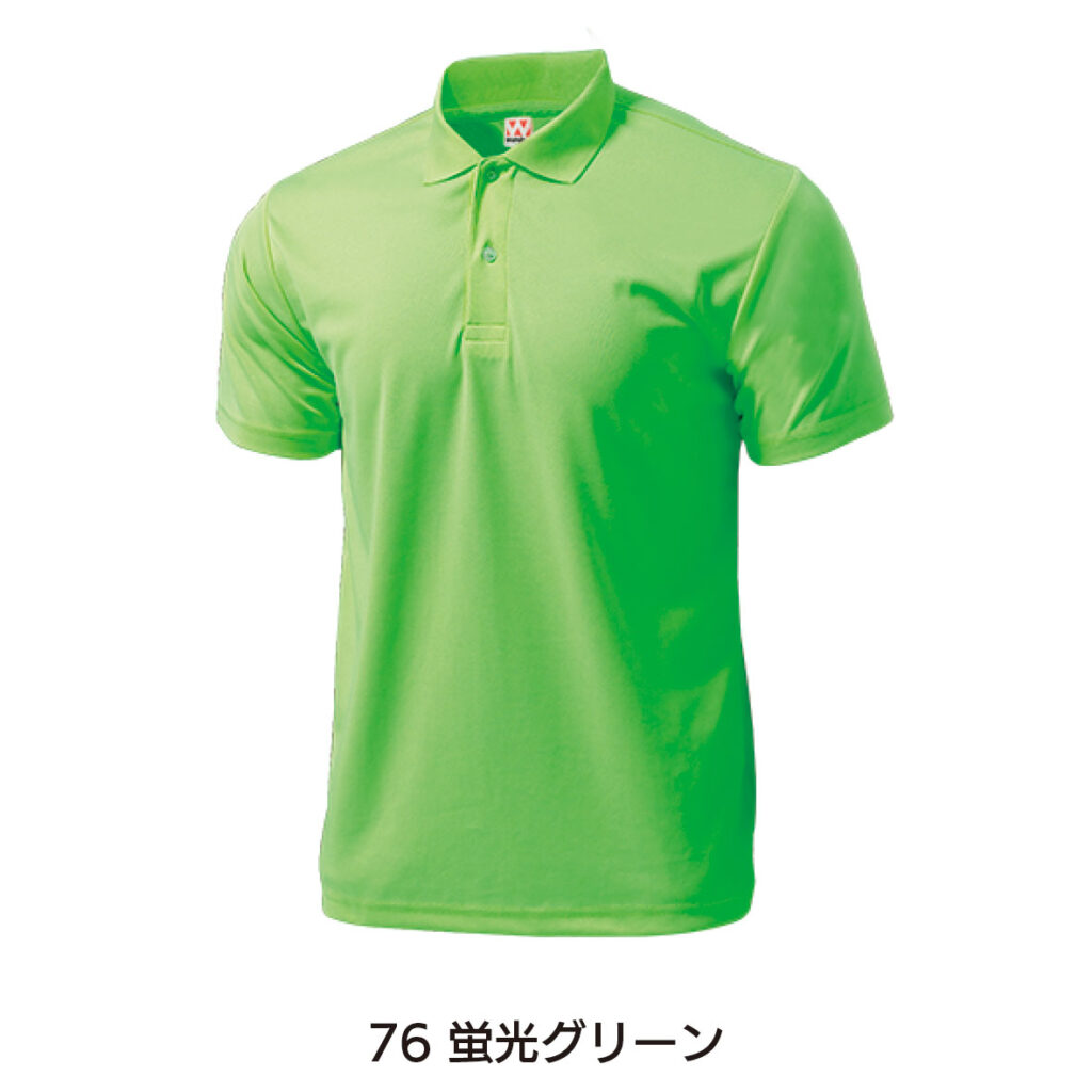 76 蛍光グリーン