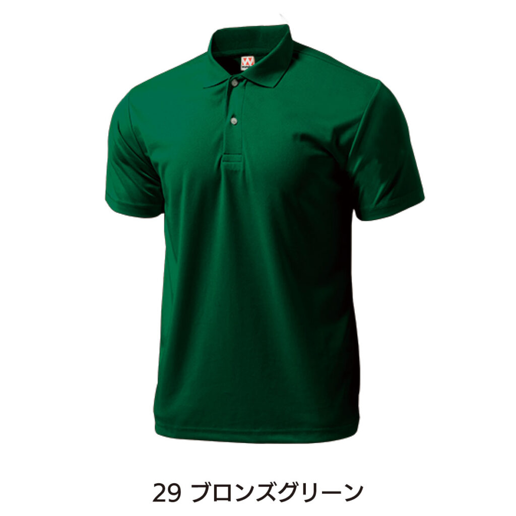 29 ブロンズグリーン